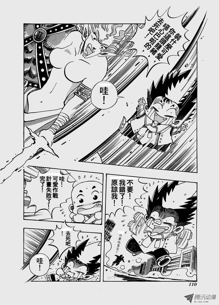 第七十话