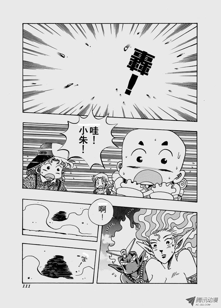第七十话