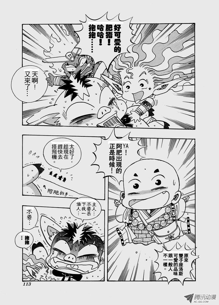 第七十话