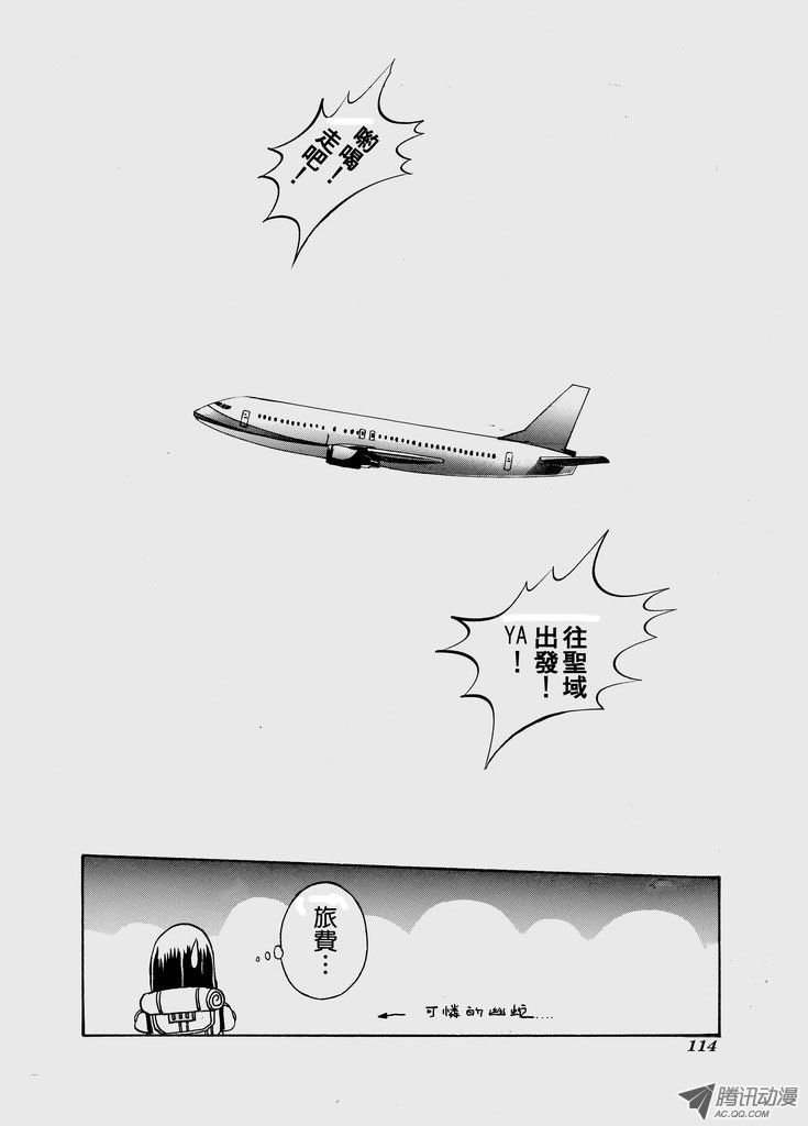 第七十话