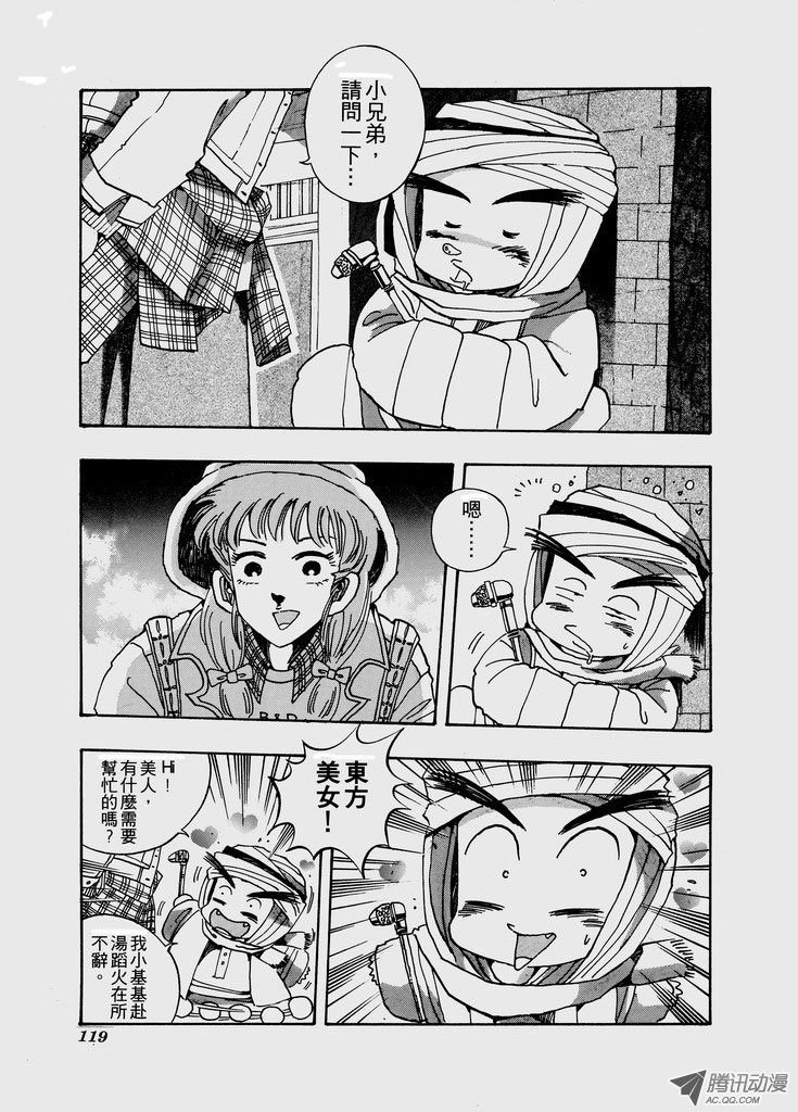 第七十一话