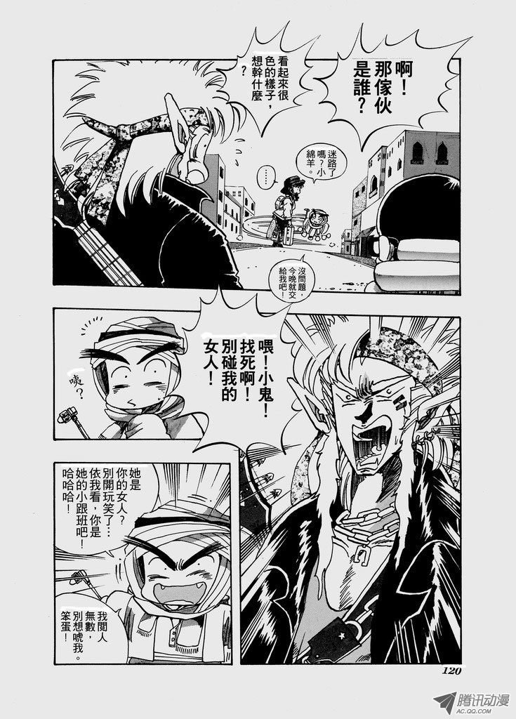 第七十一话