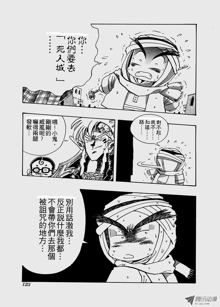 第七十一话