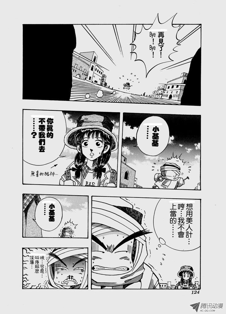 第七十一话