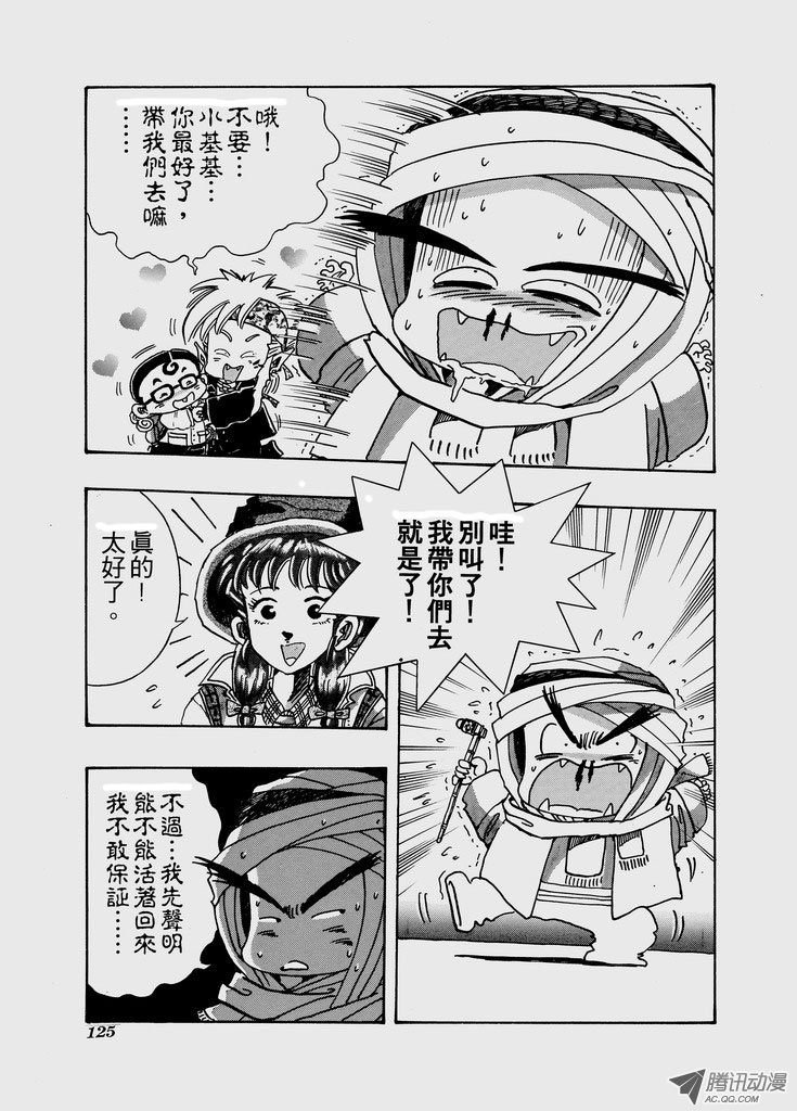 第七十一话