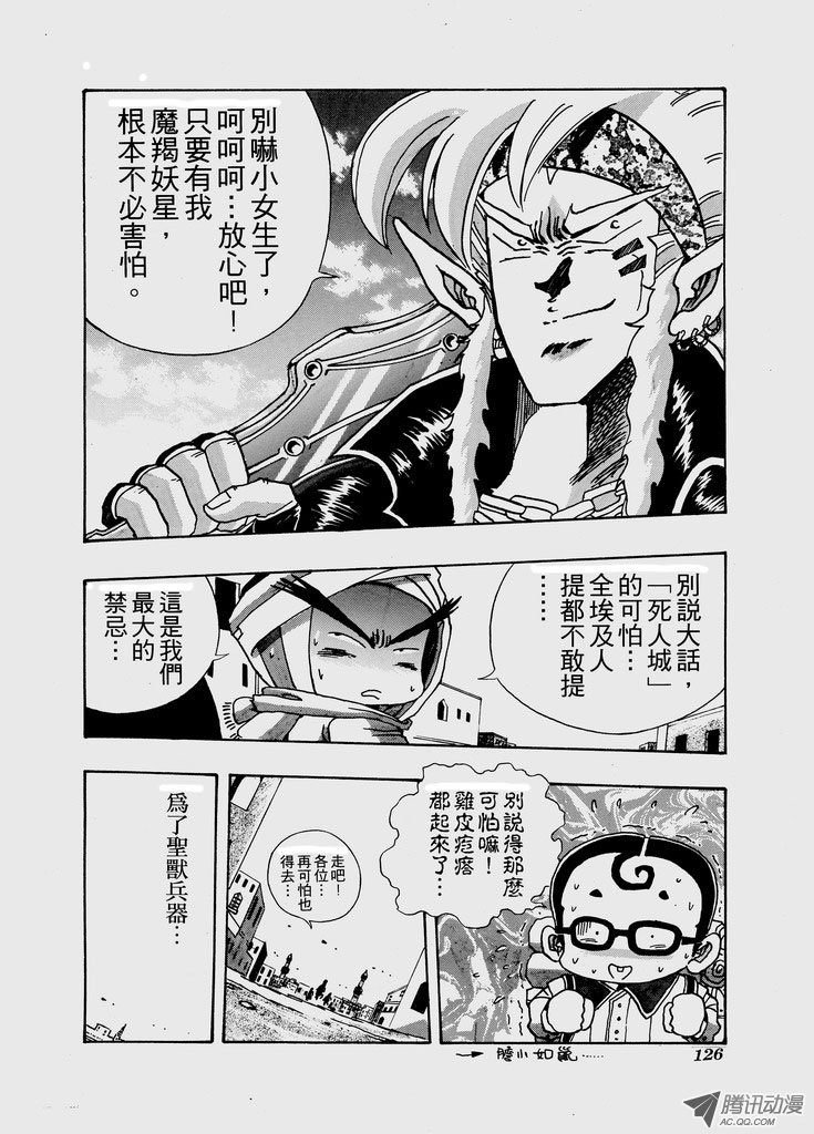 第七十一话