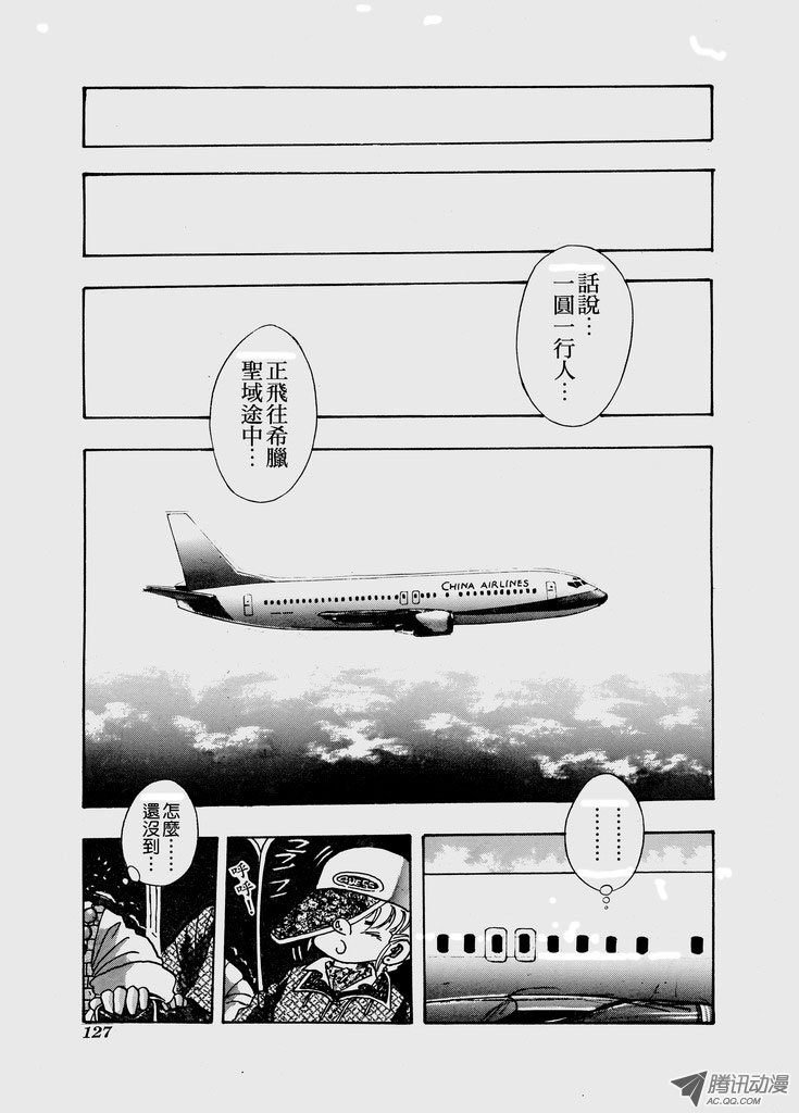 第七十一话