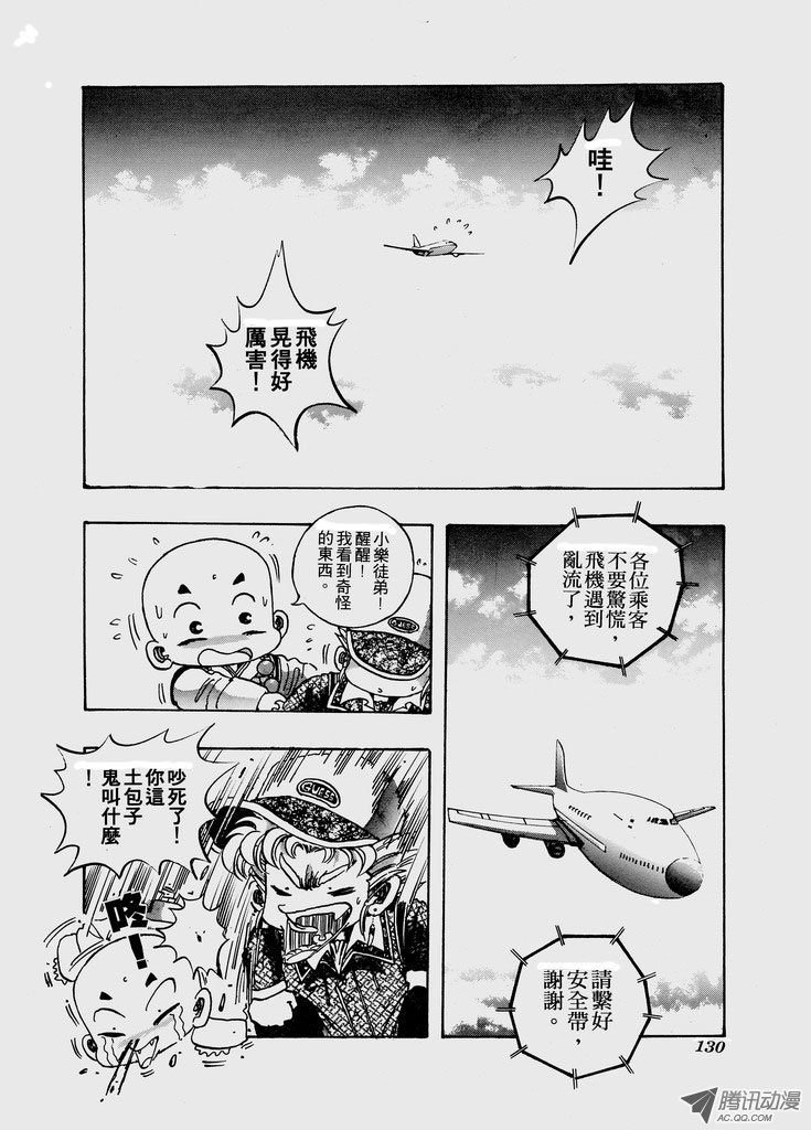 第七十二话