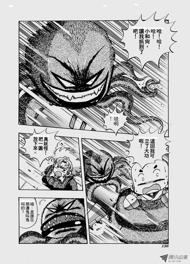 第七十二话