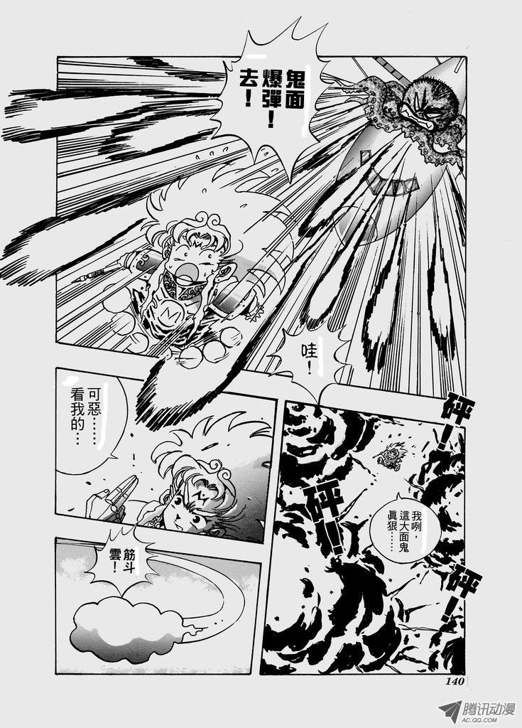 第七十二话
