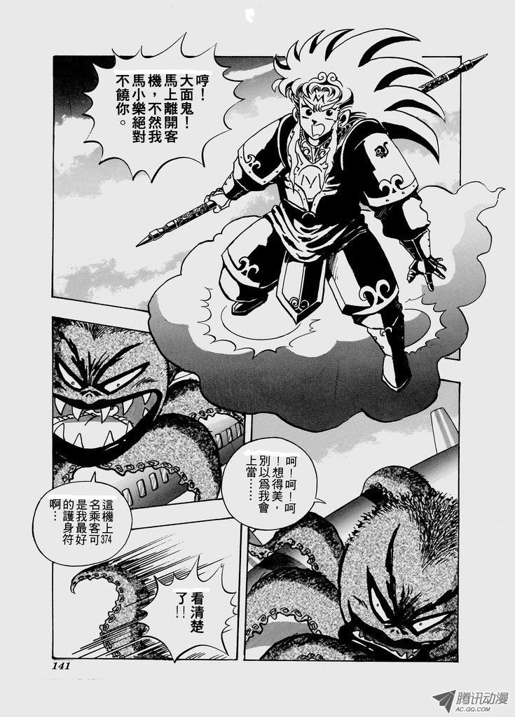 第七十二话