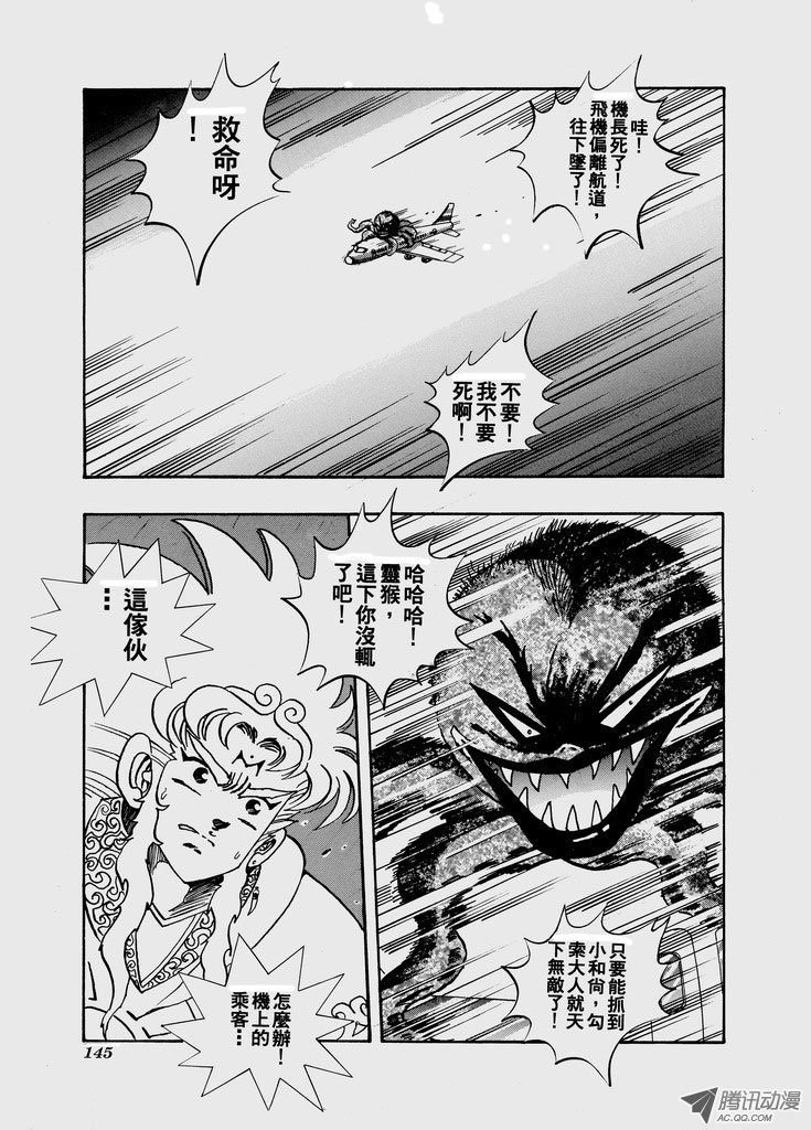 第七十三话