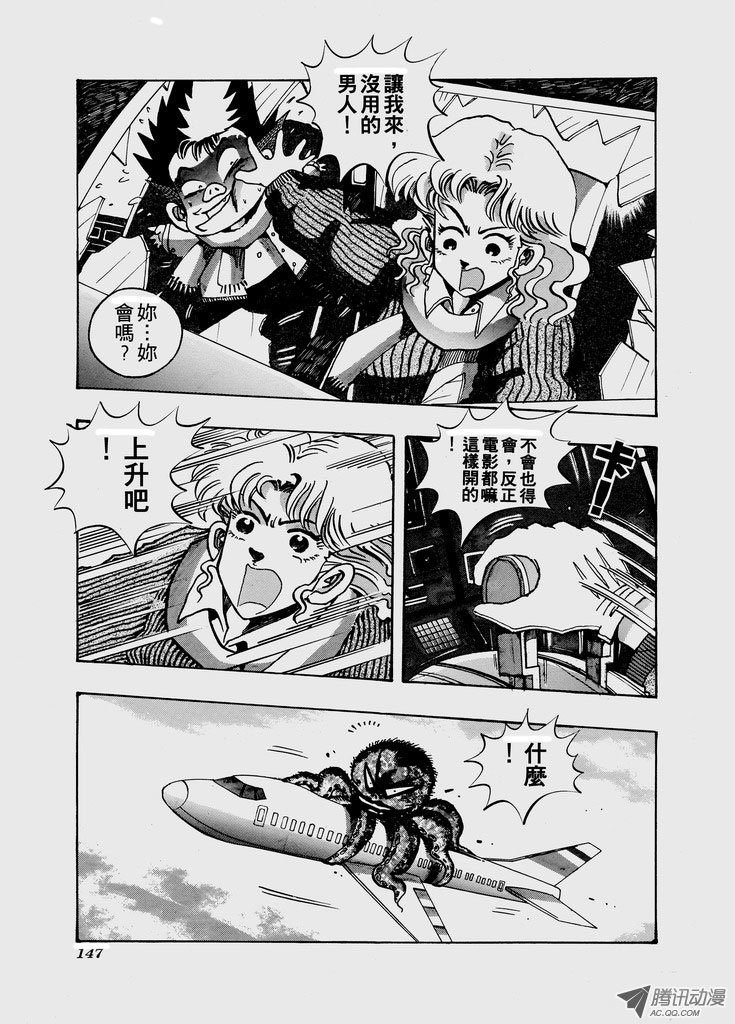 第七十三话