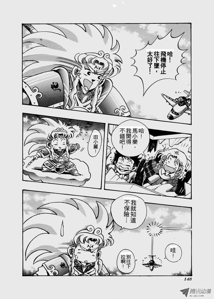 第七十三话