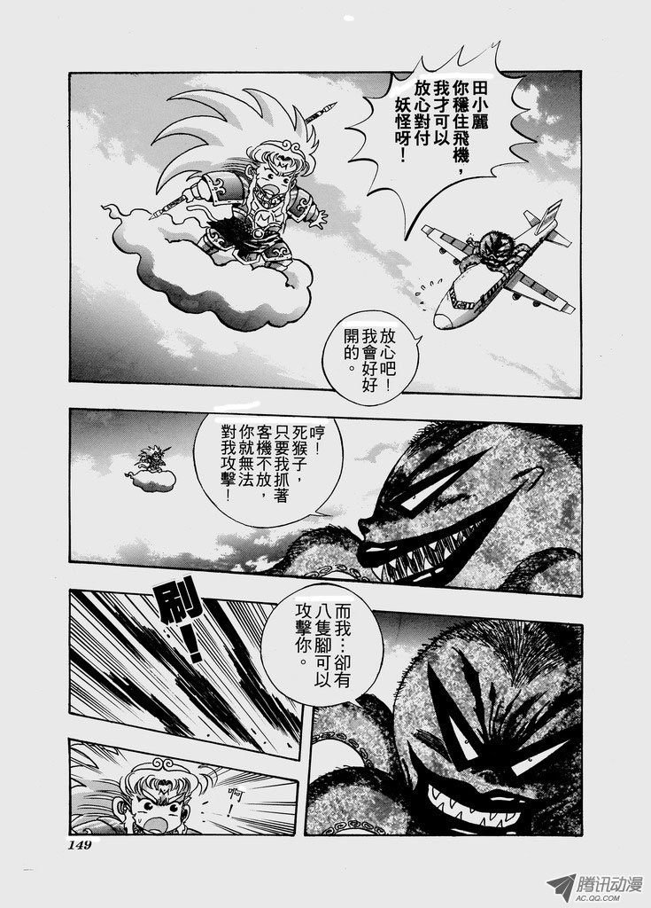 第七十三话