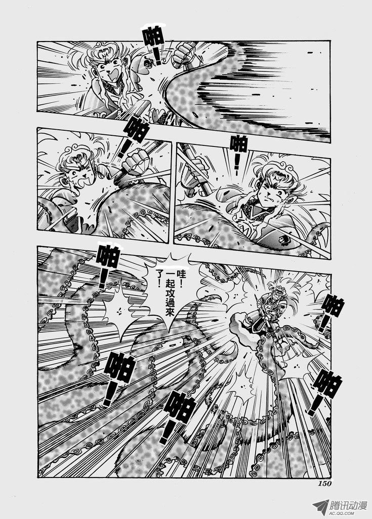 第七十三话