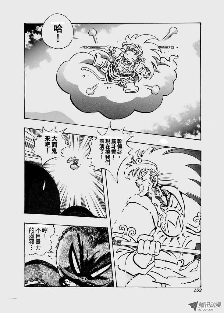 第七十三话