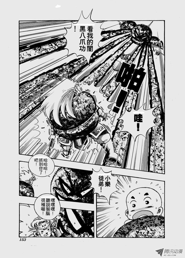 第七十三话