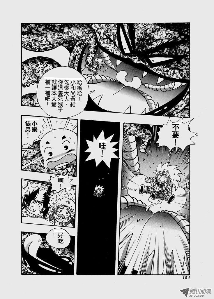 第七十三话