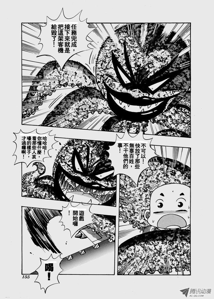 第七十三话