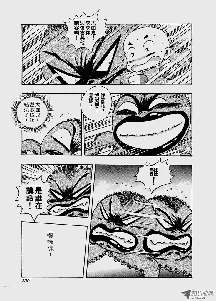 第七十四话