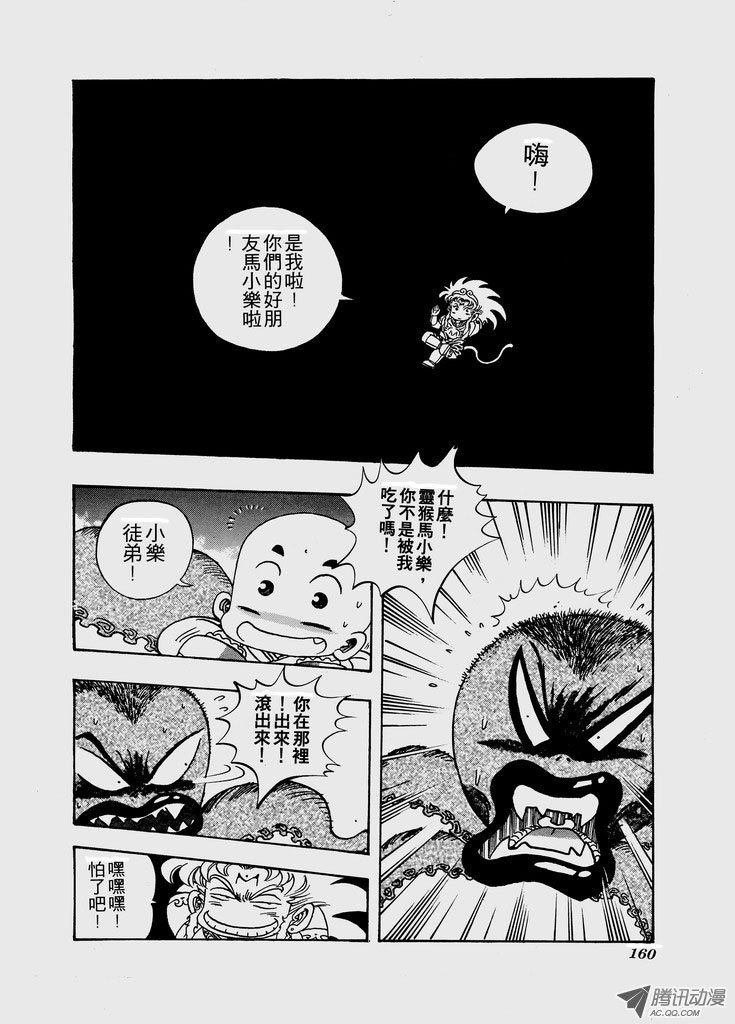 第七十四话