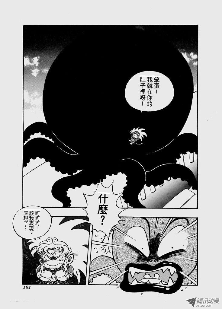 第七十四话