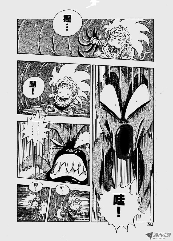 第七十四话