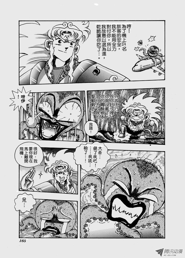第七十四话