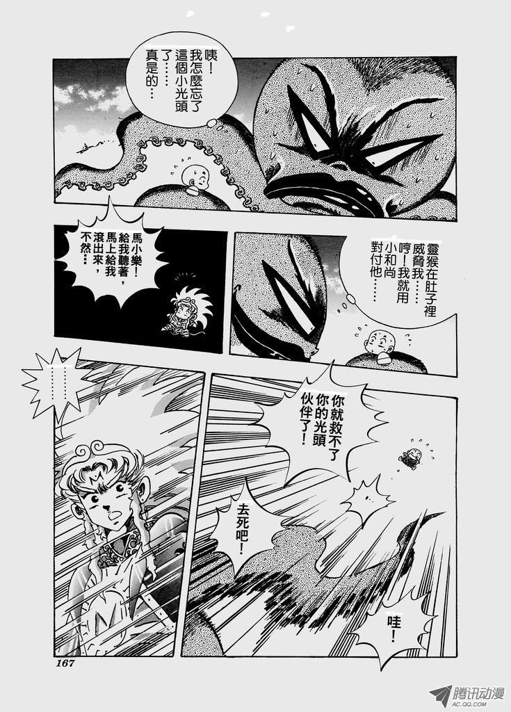 第七十四话
