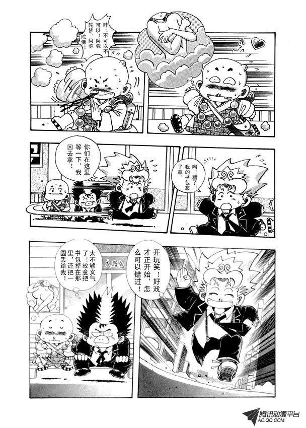 第8话