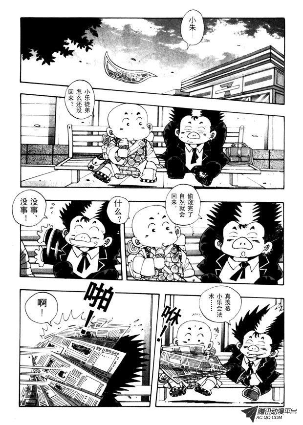 第8话