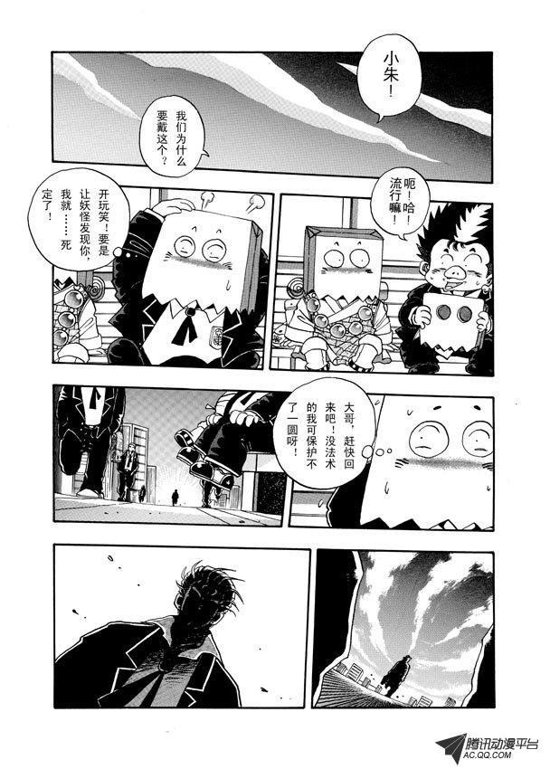 第8话