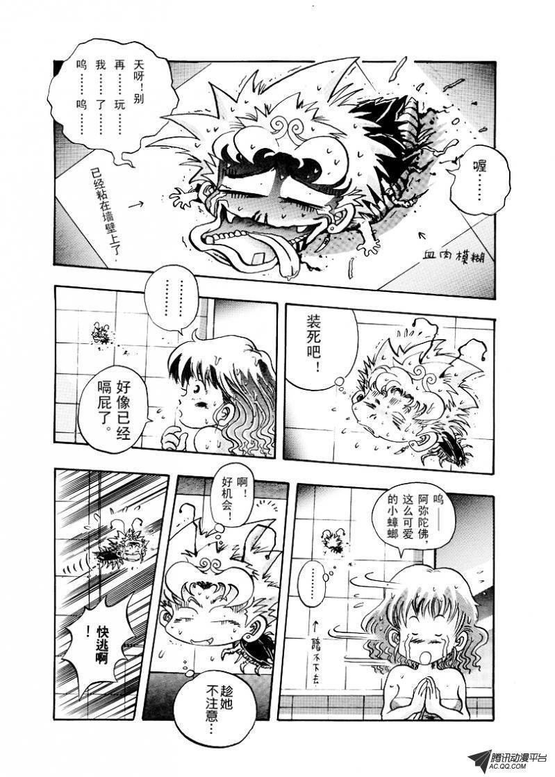 第9话