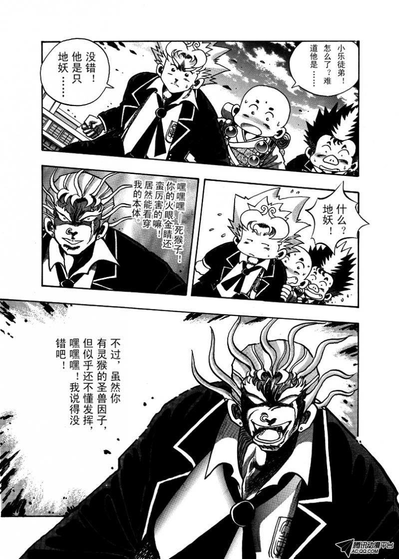 第9话