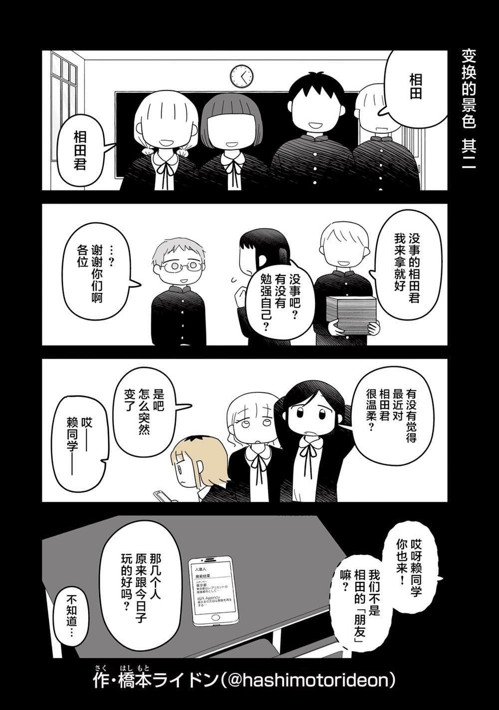 第12话