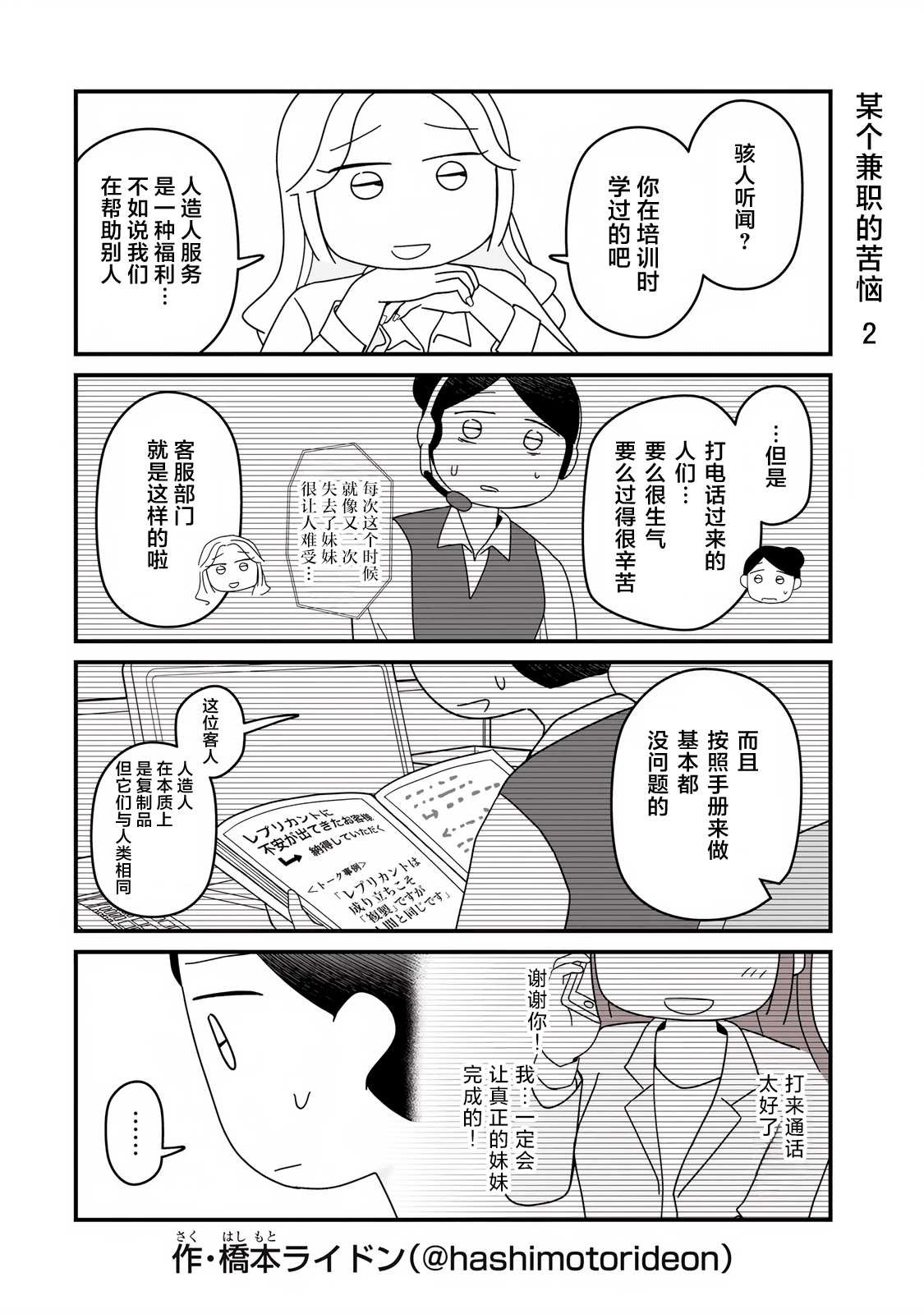第14话