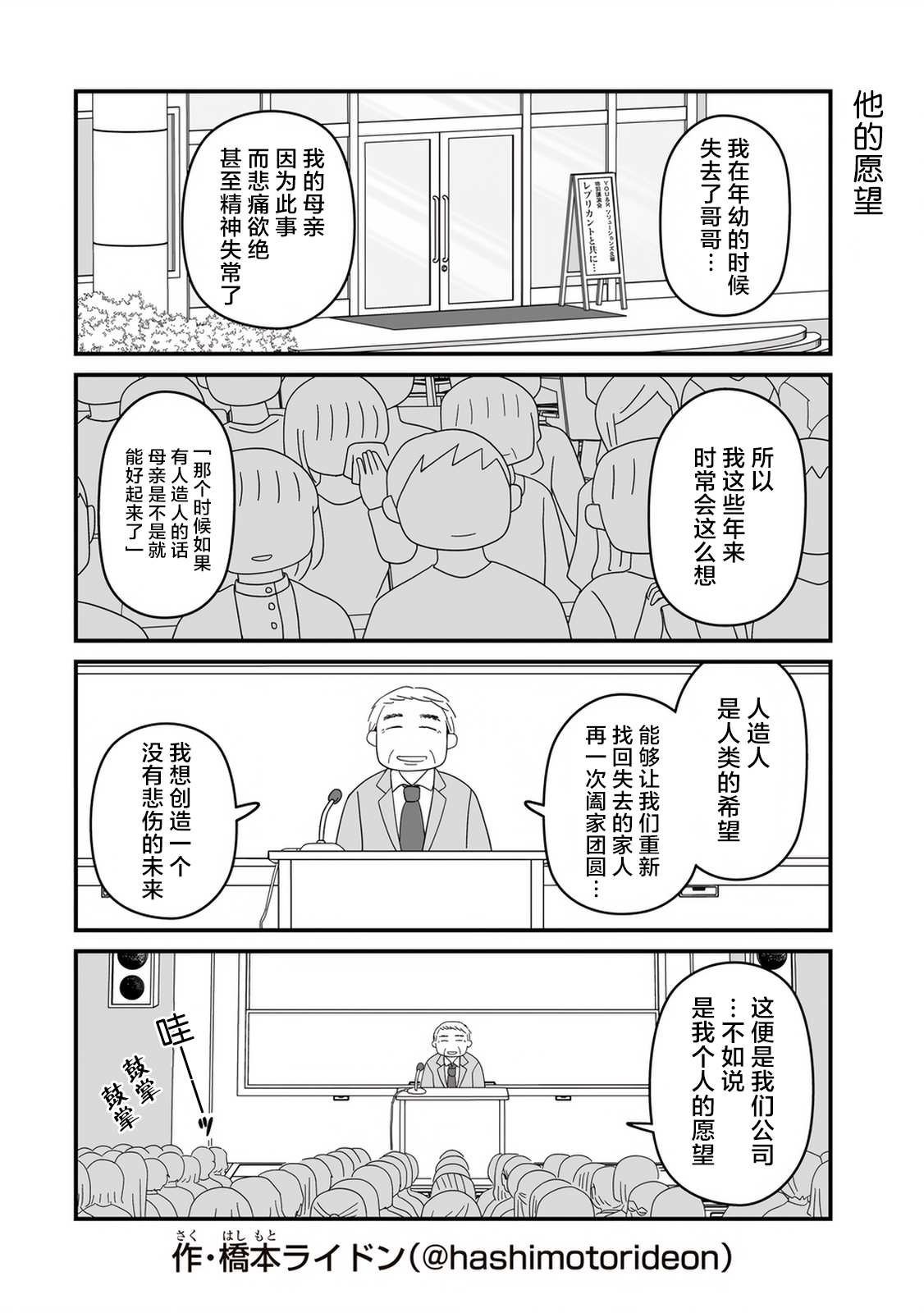 第14话