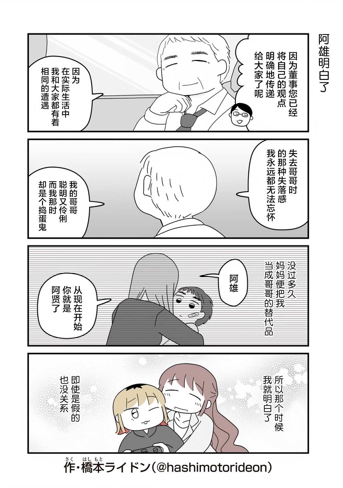 第14话