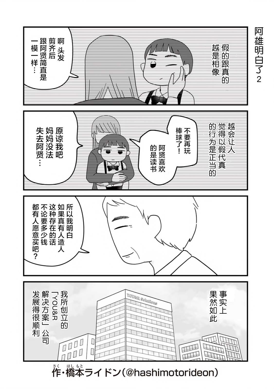 第14话
