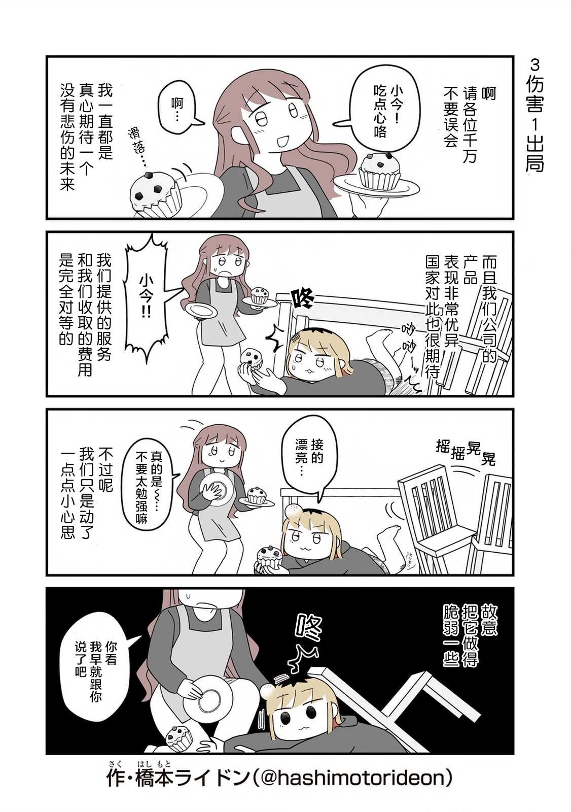 第14话