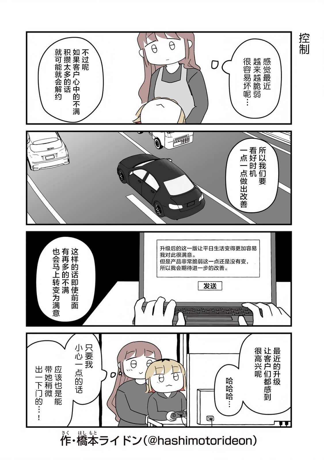 第14话