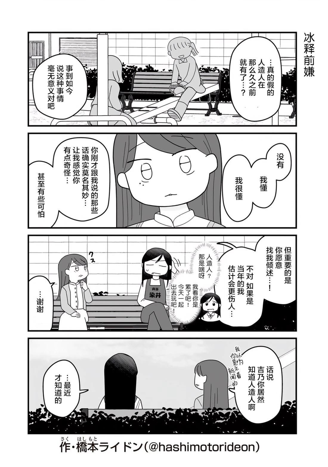 第19话