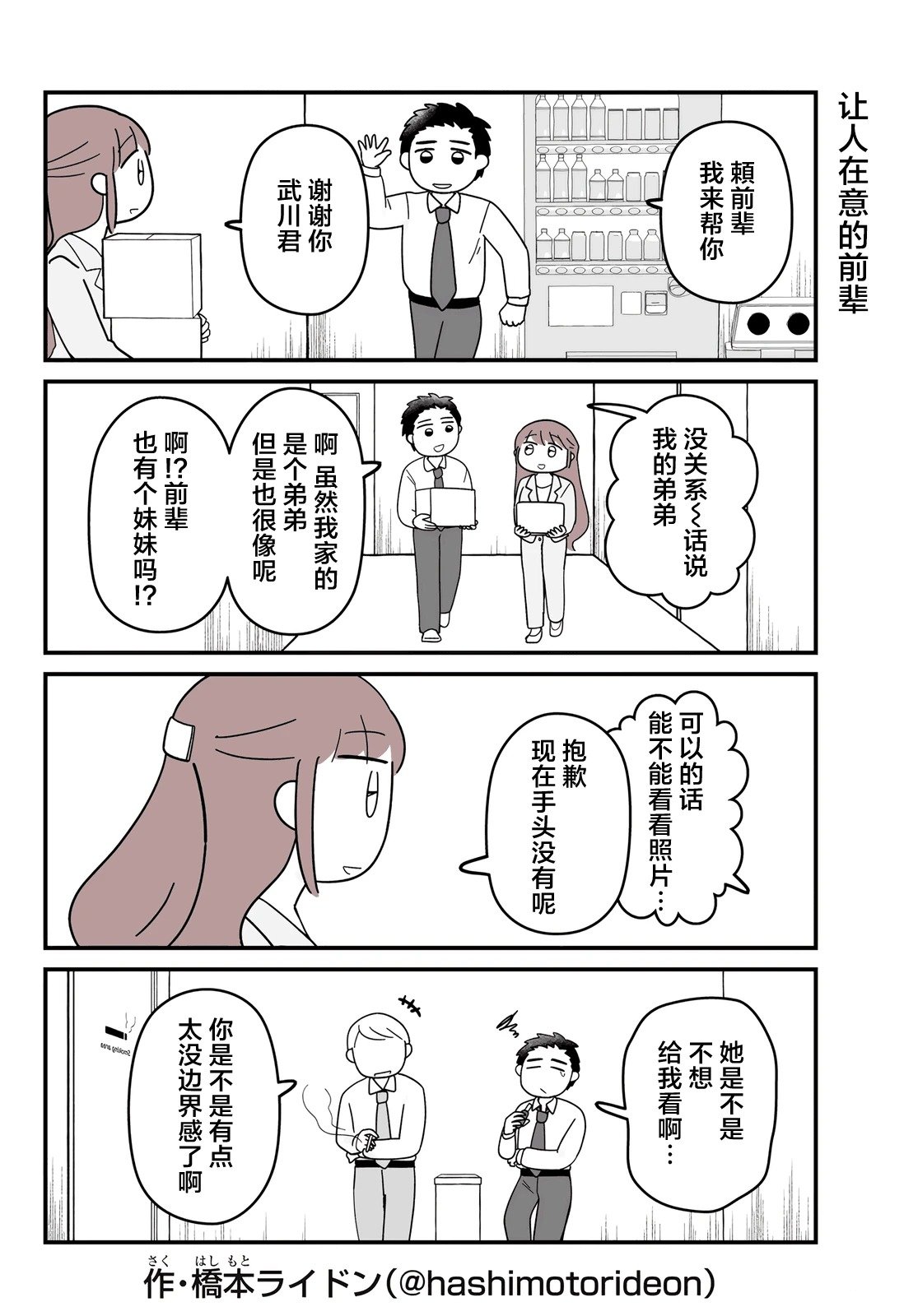 第2话
