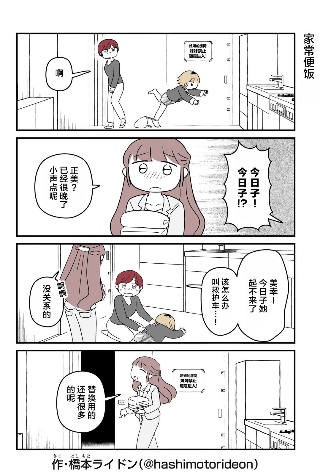 第4话