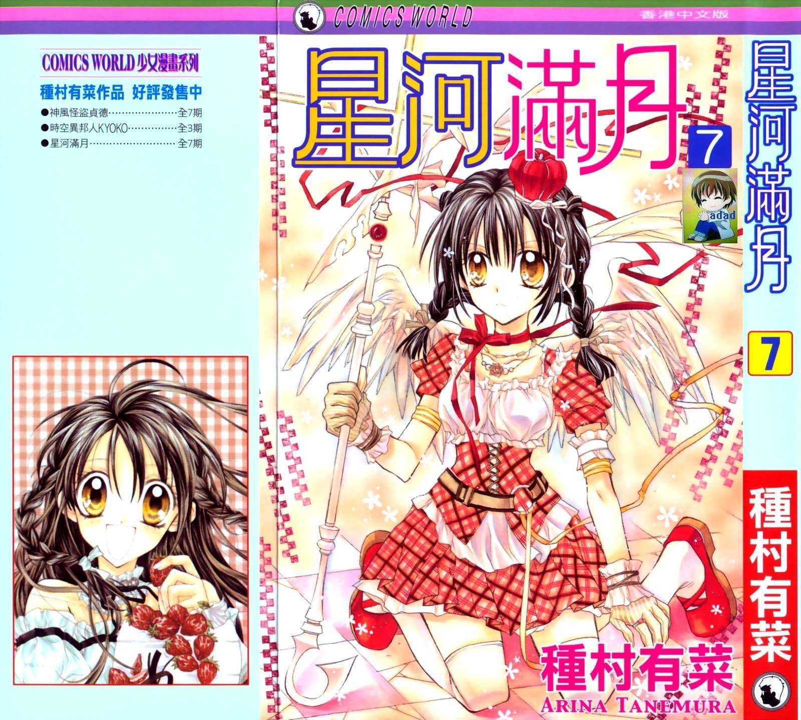 第7卷