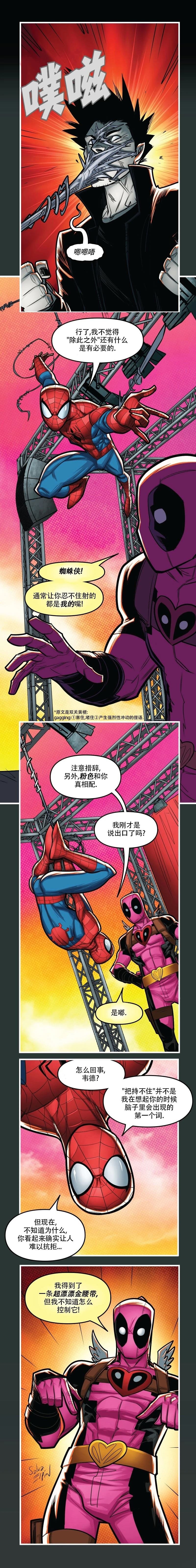 死侍04