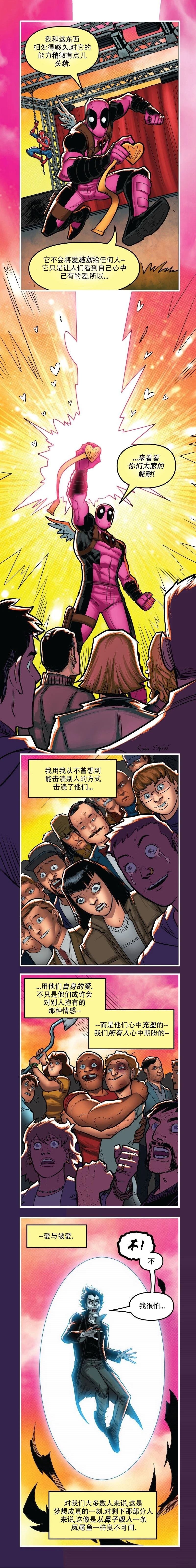 死侍05
