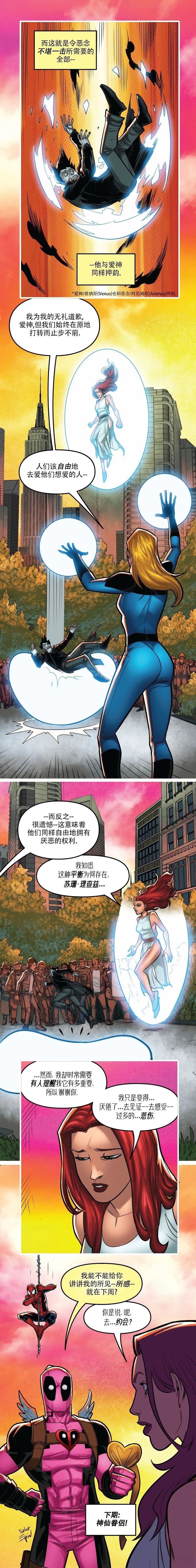 死侍05