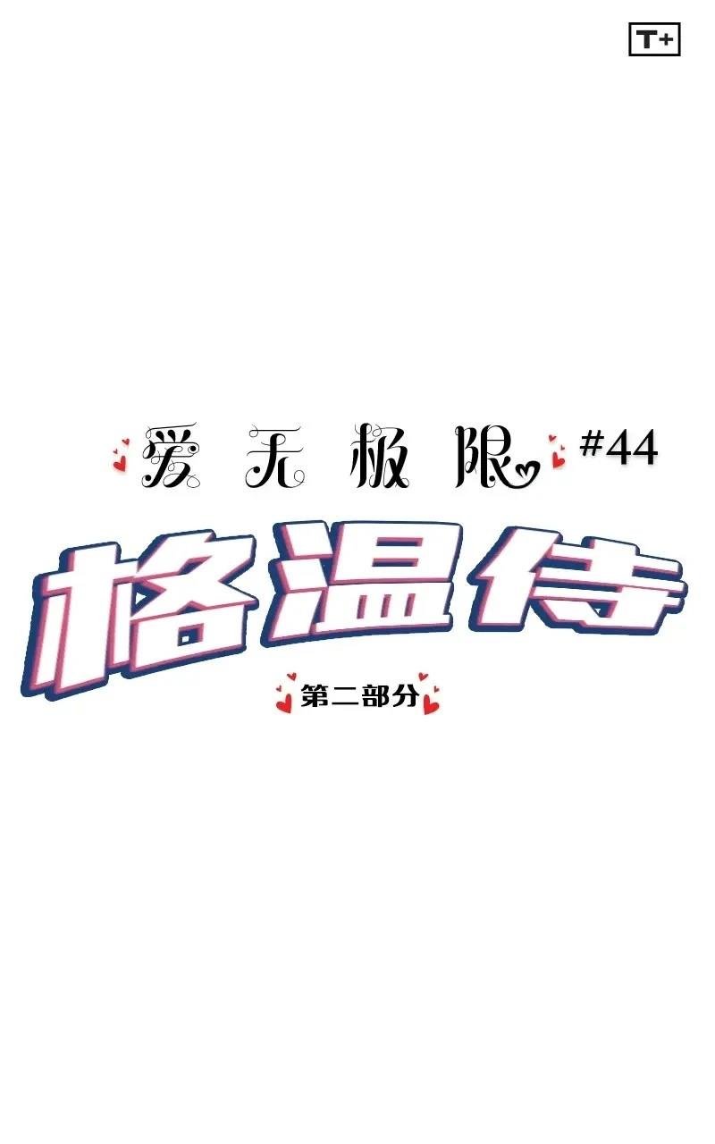 格温侍02